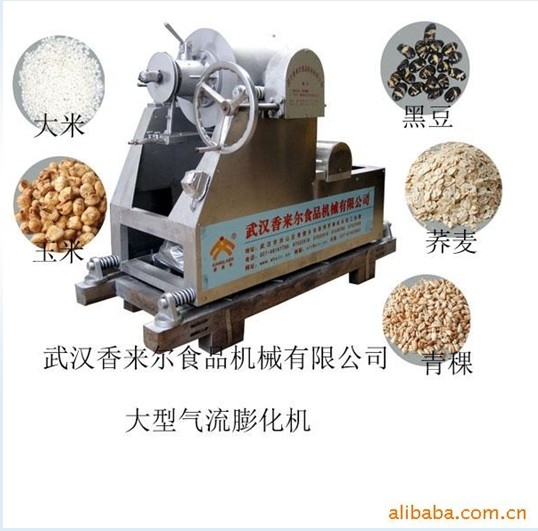 被四川食品厂广泛认可的 大型气流式粮食膨化机 膨化食品机械